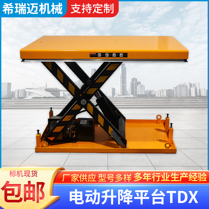 泰州升降平台